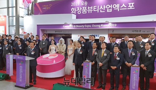 ▲ 22일 열린 2019 오송화장품뷰티엑스포에서 하재성 청주시의회 의장이 축사를 하고 있다.ⓒ박근주 기자