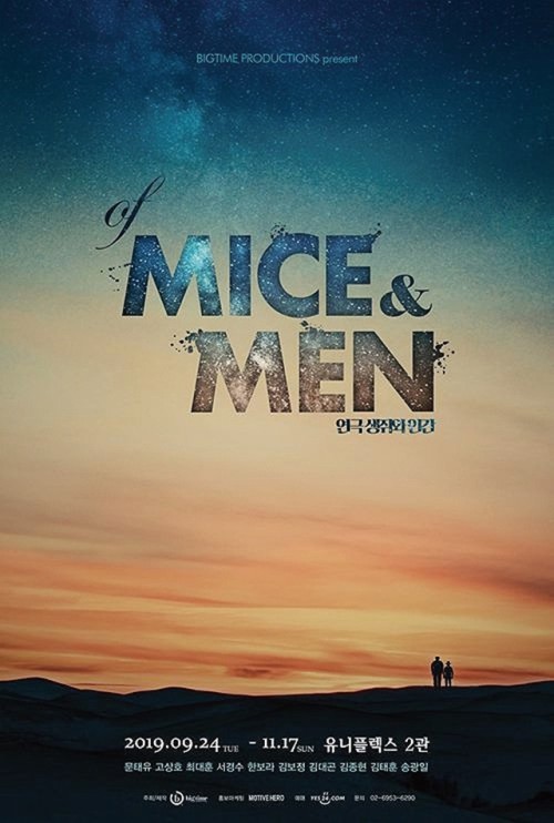 ▲ 연극 '생쥐와 인간' 포스터.ⓒ빅타임프로덕션