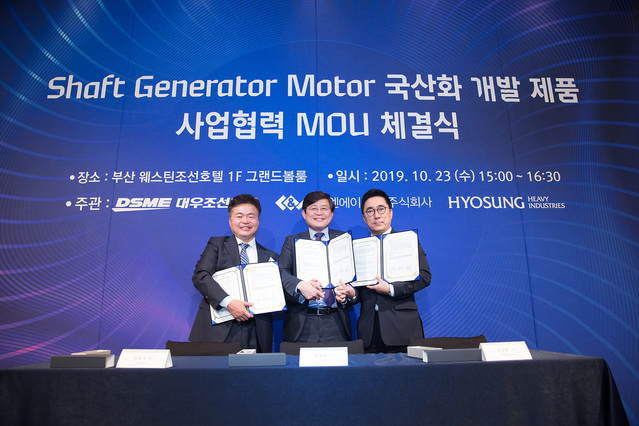 ▲ 23일 부산에서 대우조선해양 최동규 전무 (가운데), 시엔에이전기 인웅식 대표 (왼쪽), 효성중공업 김영환 전무 (오른쪽)가 축발전기모터시스템 국산화 개발 제품 사업협력 양해각서 체결식을 가진 뒤 기념촬영을 하고 있다.ⓒ대우조선해양