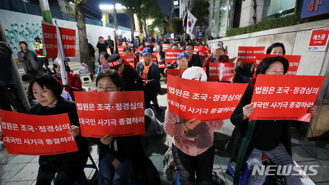 ▲ 자유연대는 정경심 교수 구속에 