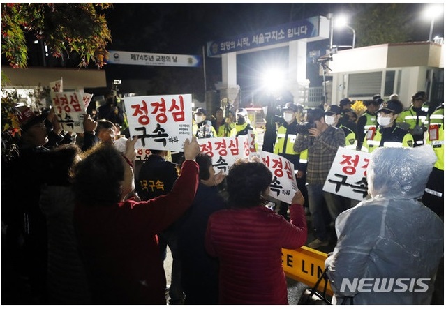 ▲ 우리공화당 등 보수단체 회원들이 정경심 동양대학교 교수 구속을 촉구했다 ⓒ뉴시스