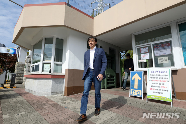 ▲ 조국 전 법무무 장관은 아내 정경심 동양대 교수가 구속된지 10시간 만에 서울구치소를 찾아 50분간 접견했다. ⓒ뉴시스