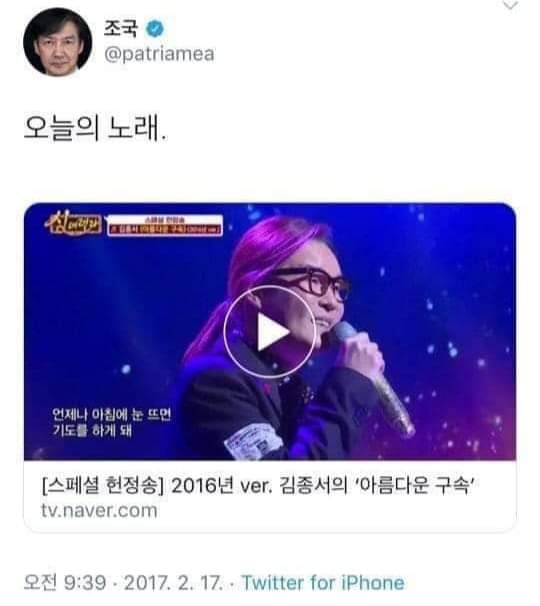 ▲ 조국 전 법무부장관이 지난 2017년 이재용 삼성전자 부회장의 구속 당시 자신의 SNS에 올린 게시물. ⓒ페이스북 캡쳐