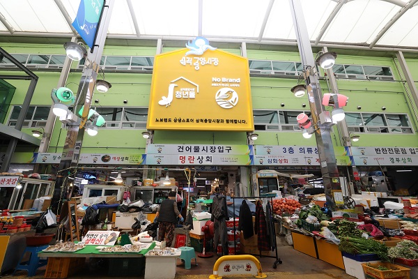 ▲ 이마트는 24일 강원도 삼척시 남양동 삼척 중앙시장에 노브랜드 상생스토어 10호점을 열었다.ⓒ이마트