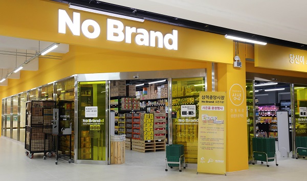 ▲ 이마트는 24일 강원도 삼척시 남양동 삼척 중앙시장에 노브랜드 상생스토어 10호점을 열었다.ⓒ이마트