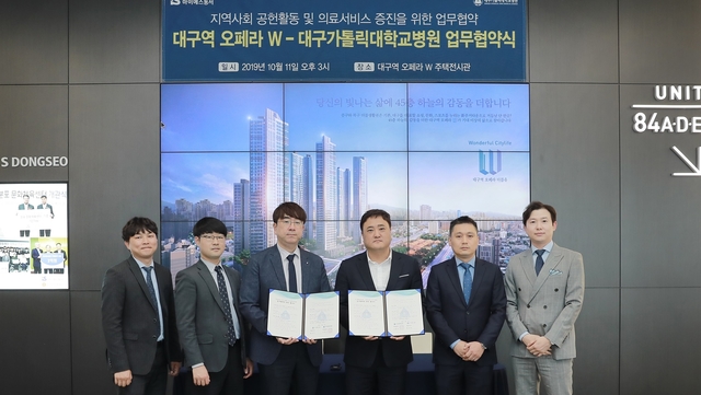 ▲ 지난 11일 아이에스동서와 대구가톨릭병원 간 상호 업무협약 체결 장면.ⓒ아이에스동서