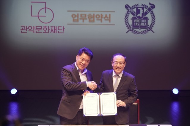 ▲ 서울대·관악문화재단 업무협약식. 오세정 서울대총장(왼쪽)과 박준희 구청장.ⓒ관악문화재단