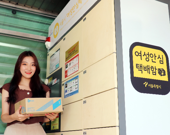 ▲ 여성안심택배함 자료사진 ⓒ CJ대한통운