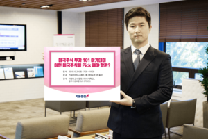 ▲ ⓒ 키움증권