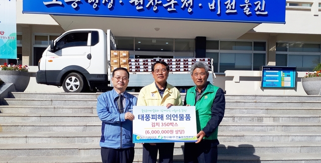 ▲ 태풍 피해지역에 김치를 전달한 장정일 한울본부 대외협력처장(왼쪽).ⓒ한울본부