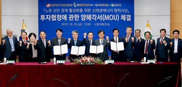 ▲ 경북도는 상주시와 함께 25일 상주시청 대회의실에서 전우헌 경제부지사, 황천모 상주시장 등이 참석한 가운데 투자양해각서를 체결했다.ⓒ경북도