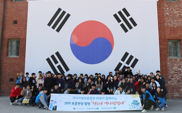 ▲ DGB금융그룹과 대구보훈청이 26일부터 1박2일간 지역 청소년을 대상으로 한 보훈 탐방 프로그램을 실시했다.ⓒDGB