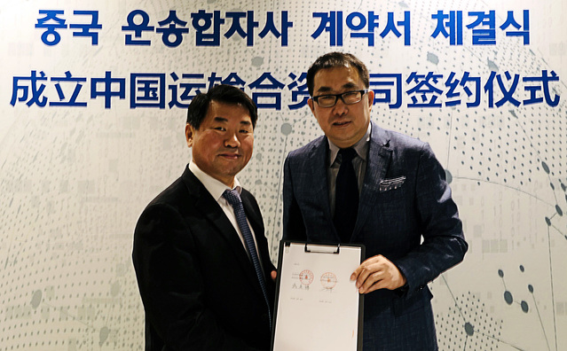 ▲ 현대글로비스는 중국 로컬 물류기업 ‘렌허물류(联合物流)’와 완성차 운송 합자사 ‘장쑤거렌물류유한공사(江苏格联物流有限公司)’ 신설 계약을 체결했다고 28일 밝혔다. 성승용 현대글로비스 중국총괄담당(사진 왼쪽)과 리핑(李平) 렌허물류 회장이 지난 25일(현지시간) 중국 베이징에서 계약식을 갖고 기념사진을 촬영하고 있다.ⓒ현대글로비스