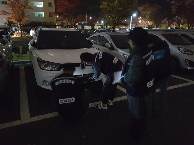 ▲ 율곡동은 지난 24일 저녁 7시부터 시청 세정과, 율곡동 직원 및 동 주민 등 15명과 함께 율곡동 내 아파트주차장 등 차량밀집지역을 중심으로 체납차량에 대한 야간 번호판 영치 활동을 실시했다.ⓒ김천시