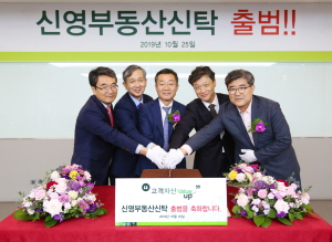 ▲ 왼쪽부터 문영민 유진투자증권 감사, 황성엽 신영증권 부사장, 박순문 대표이사, 고경모 유진투자증권 부사장, 임채욱 젠스타 전무. ⓒ 신영부동산신탁