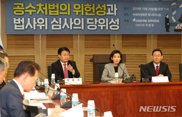 ▲ 나경원 자유한국당 원내대표가 28일 오전 서울 여의도 국회 의원회관에서 열린 ‘공수처법의 위헌성과 법사위 심사의 당위성’ 토론회에서 축사를 하고 있다. ⓒ뉴시스