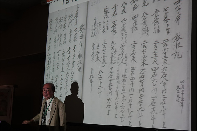 ▲ 추수기에 관한 사진을 보여주면서 강연 중인 시마 무츠히코 명예교수. ⓒ도호쿠 대학 제공