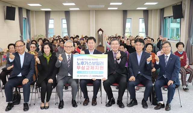 ▲ 대성에너지(대표이사 우중본·사진 오른쪽에서 세번째)는 28일 오후 남산종합사회복지관에서 노후 가스보일러 무상교체 후원사업 전달식을 가졌다.ⓒ대성에너지