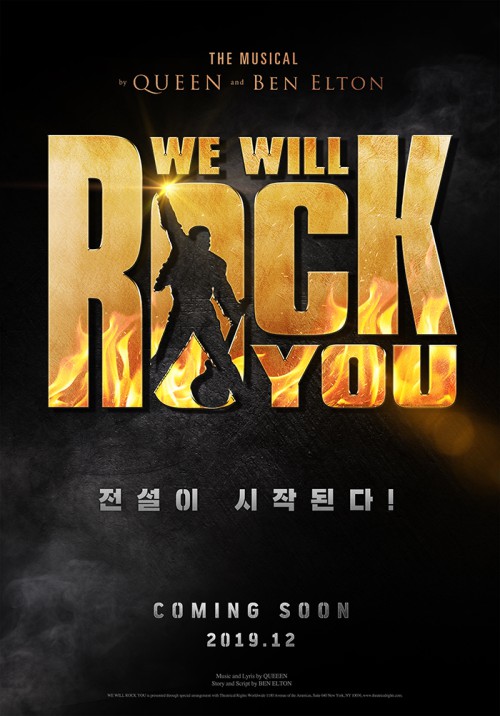 ▲ 뮤지컬 '위윌락유' 티저포스터.ⓒ엠에스컨텐츠그룹