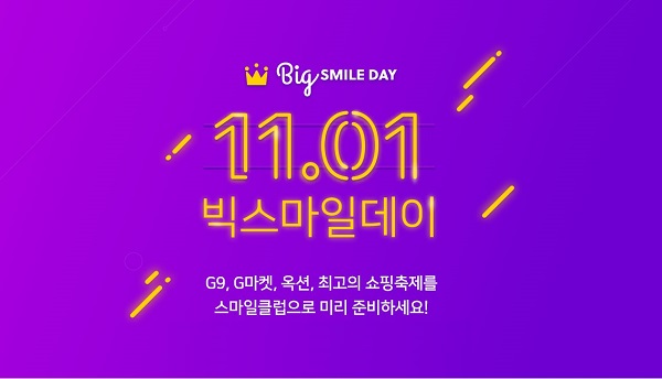 ▲ ⓒ이베이코리아