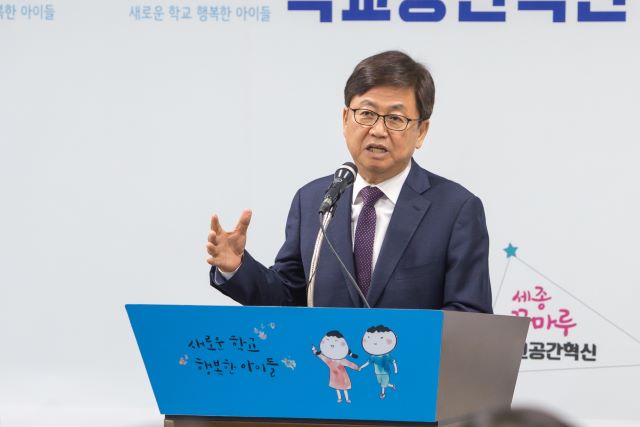 ▲ 최교진 세종시교육감이 29일 정례브리핑을 갖고 공간혁신사업 ‘꿈마루’ 시행계획을 밝히고 있다.ⓒ세종시교육청