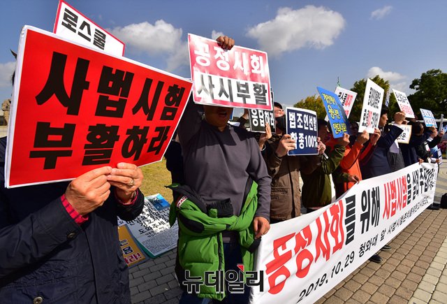 ▲ 사법시험 존치를 위한 고시생모임이 29일 오전 청와대 분수대 앞에서 기자회견을 열고 사법시험 부활을 요구했다. ⓒ정상윤 기자