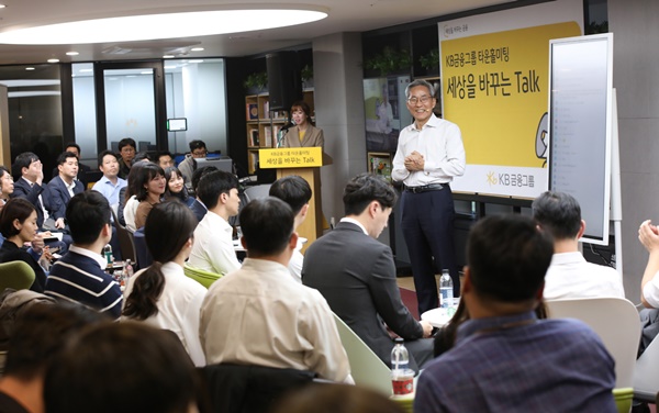 ▲ 윤종규 KB금융그룹 회장이 지난 29일 KB국민은행 여의도본점 수다마루에서 그룹 직원들과 함께하는 타운홀미팅 시간을 가졌다. ⓒKB금융그룹