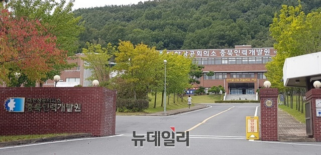 ▲ 교육생 감소로 인해 내년 2월 휴원하는 대한상공회의소 충북인력개발원.ⓒ김정원 기자