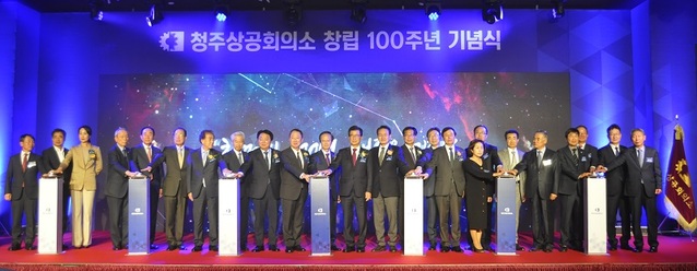 ▲ 충북 청주상공회의소 100주년 기념식 및 비선선포식이 30일 청주 그랜드플라자호텔에서 박용만 대한상공회의소 회장과 이시종 충북도지사, 이두영 청주상의회장 등이 참석한 가운데 열렸다. 청주상의는 미래 100년을 향해 힘찬출발을 시작했다.ⓒ청주상공회의소