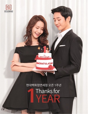 ▲ ⓒ현대백화점그룹