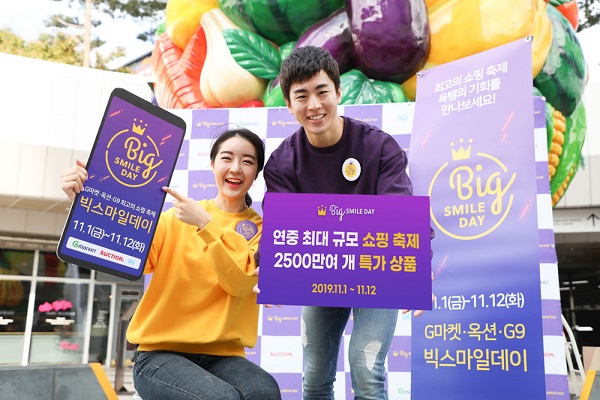 ▲ ⓒ이베이코리아