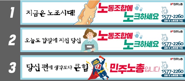 ▲ ⓒ민노총 홈페이지