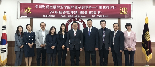 ▲ 호산대 뷰티디자인과가 지난 23일 중국 허난성 정주재세금융직업대학과 인물형상디자인 학과에 대한 복수학위 수여를 위한 실무협의를 진행했다.ⓒ호산대