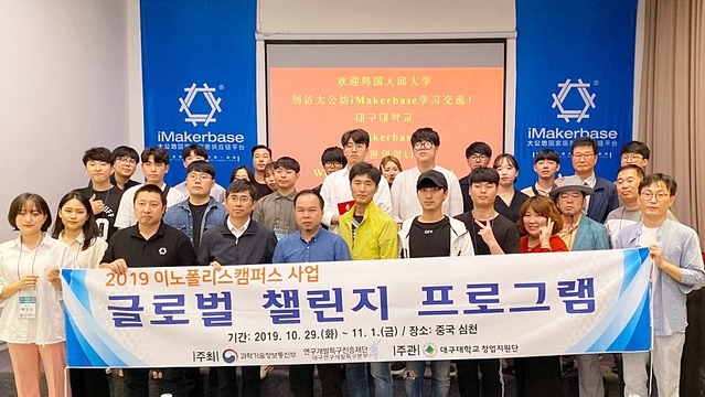 ▲ 대구대 창업지원단이 중국 심천에서 글로벌 챌린지 프로그램을 진행했다.(중국 대공방 방문 단체사진)ⓒ대구대