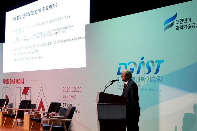 ▲ 지난 29일 개최된 제9회 DNA에서 DGIST 권욱현 석좌교수가 ‘과학기술 관점에서의 기업가 정신’의 주제로 강연을 진행했다.ⓒDGIST