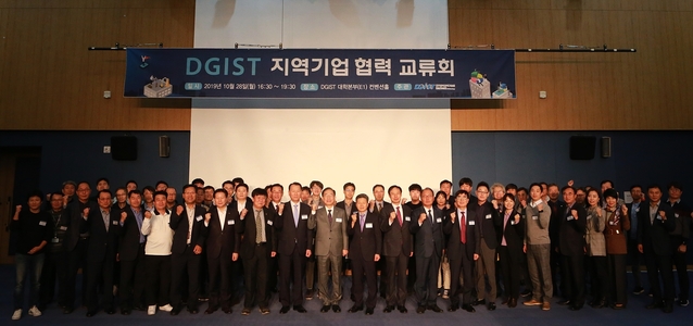 ▲ 지난 28일 DGIST 컨벤션홀에서 열린 행사는 지역기업 관계자들과 DGIST 간 교류와 협력을 위한 발판을 다지고 지역 기업 발전을 위한 심도 있는 논의를 나누는 시간이 됐다.ⓒDGIST