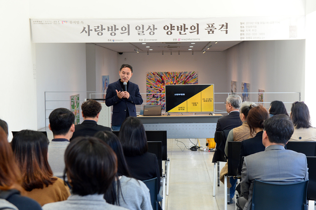 ▲ 대구보건대학교 인당뮤지엄은 정병모 교수를 초청, ‘사랑방의 일상, 양반의 품격’이라는 주제로 문화가 있는 날, 1차 뮤지엄 톡(Talk)을 개최했다.ⓒ대구보건대