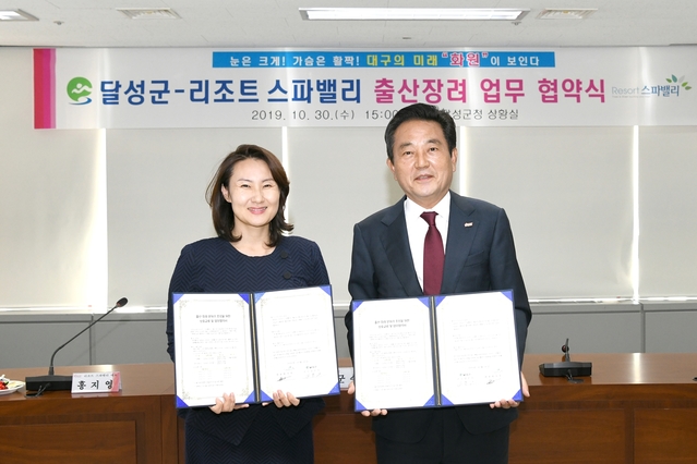 ▲ 김문오 군수(오른쪽)가 지난 30일 군청 상황실에서 스파밸리 홍지영 대표와 업무협약을 체결하고 있다.ⓒ달성군