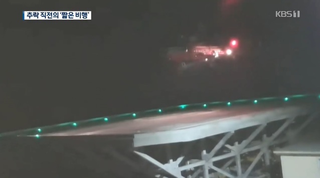 ▲ KBS는 지난 2일 오후 9시 