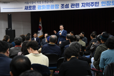 ▲ 3일 박원순 서울시장과 토론회를 가진 광화문 일대 주민들은 