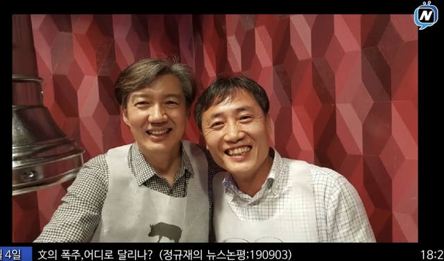 ▲ 조국 법무부 장관과 윤규근 총경. ⓒ펜앤드마이크 방송 화면 갈무리