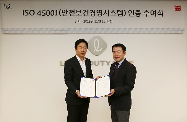 ▲ ⓒ롯데면세점