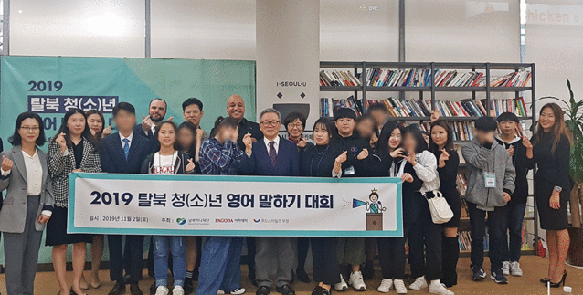 ▲ 탈북 청(소)년 영어말하기대회 결선과 시상식을 마치고 심사위원과 수상자 등 대회 관계자들이 기념촬영을 하고 있다. ⓒ파고다