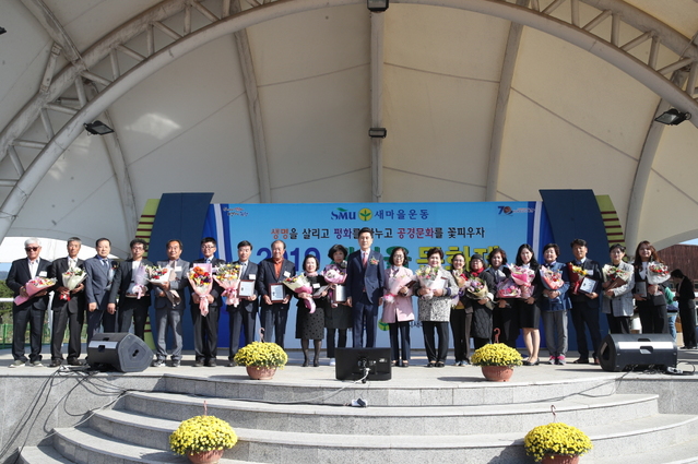 ▲ 포항시새마을회(회장 최현욱)는 5일 기계면 문성리 새마을운동발상지 운동장에서 새마을가족 2000여 명이 참여한 가운데 ‘2019 새마을문화제’를 성황리에 열렸다.ⓒ포항시