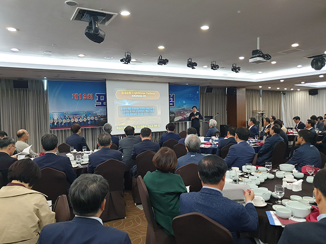 ▲ 포항상공회의소와 DGB대구은행은 5일 오전 7시30분 포스코국제관에서 김광호 콤비마케팅연구원 원장을 초청해 '위기는 위험과 기회다'라는 주제로 '제19회 포항 CEO 포럼'을 개최했다.ⓒ포항상의