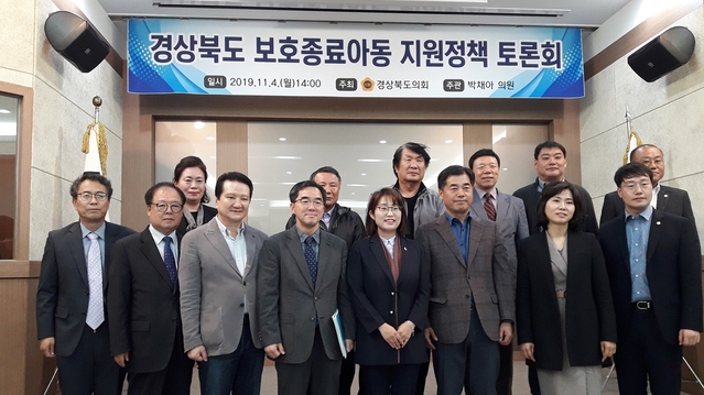 ▲ 박채아 경북도의회 의원(오른쪽 네번째)은 지난 4일 경산시청에서 보호종료 아동 지원을 위한 정책토론회를 개최했다.ⓒ경북도의회