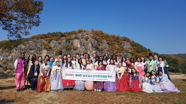 ▲ 경북교육청은 5일부터 6일까지 안동, 예천과 영주 등에서 원어민보조교사 51명이 참석해 한국문화체험 연수를 한다.ⓒ경북교육청