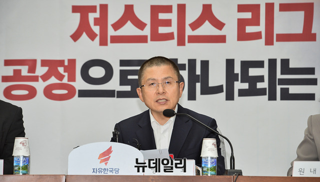 ▲ 황교안 자유한국당 대표. ⓒ뉴데일리DB