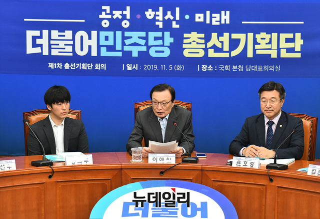 ▲ 지난 5일 국회에서 열린 '제1차 총선기획단 회의'에 참석한 황희두 위원, 이해찬 더불어민주당 대표, 윤호중 총선기획단장(왼쪽부터). ⓒ이종현 기자