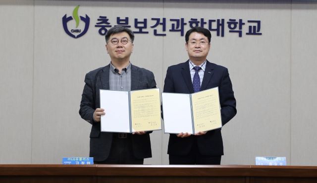▲ 충북보건과학대학교가 지난 5일 교내 대회의실에서 ㈜LG유플러스와 산학협력 협약식을 가졌다.ⓒ충북보과대